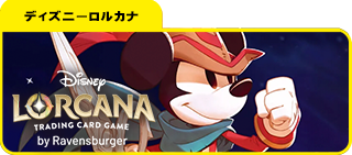 ロルカナ販売